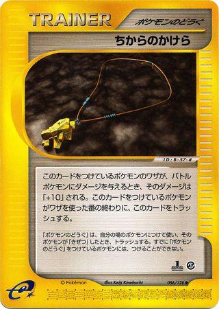 Strength Charm [1st-Edition]